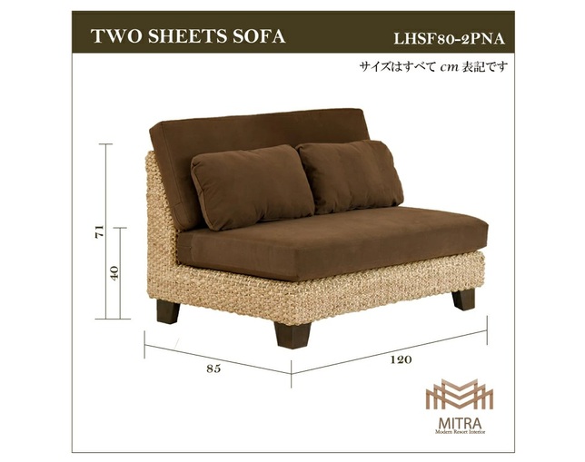 MITRA 【受注生産品】Water Hyacinth Day Bed Sofa Set-Uの写真