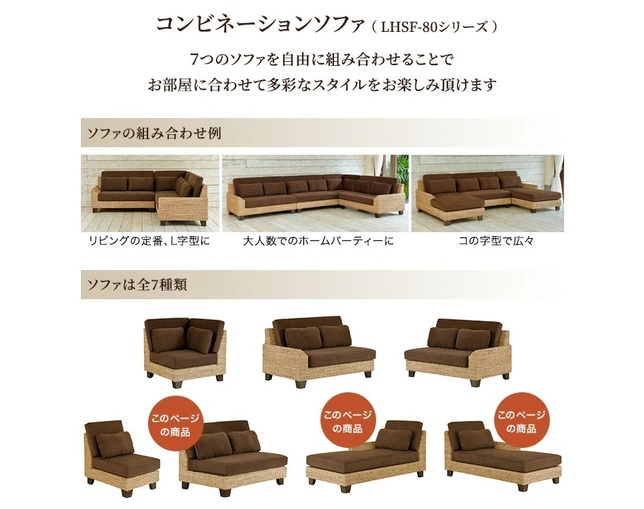 MITRA 【受注生産品】Water Hyacinth Day Bed Sofa Set-Uの写真