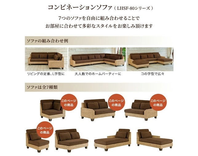 MITRA 【受注生産品】Water Hyacinth Day Bed Sofa Set-Jの写真