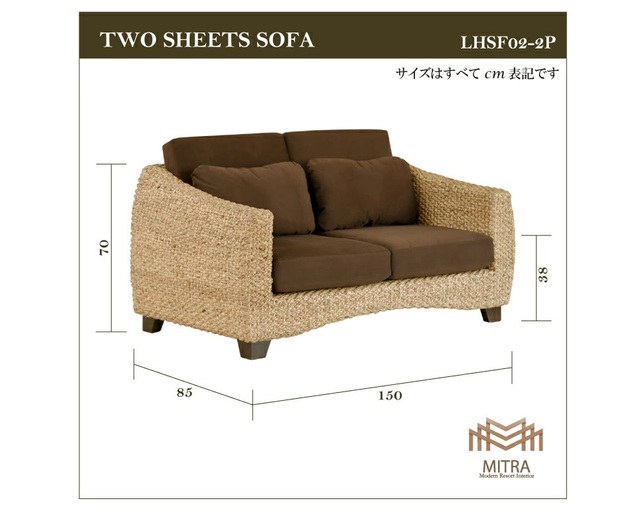 MITRA Water Hyacinth 2P Resort Sofaの写真