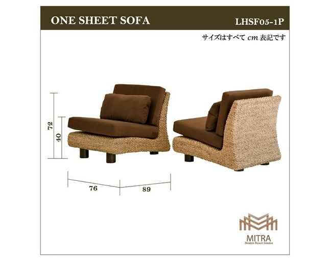 MITRA Water Hyacinth 1P Curved Sofa No Armの写真