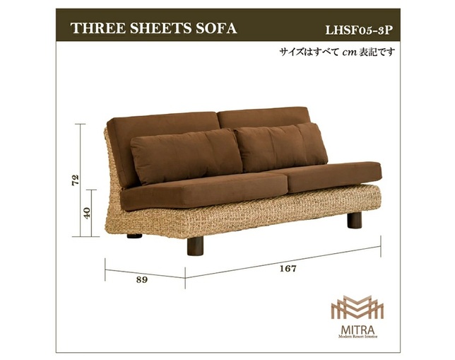 MITRA Water Hyacinth 3P Curved Sofa No Armの写真