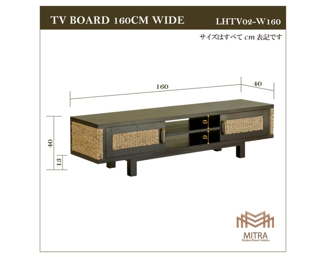 MITRA Water Hyacinth TV Board with Panelの写真