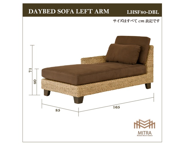 MITRA Water Hyacinth Day Bed Sofa Setの写真