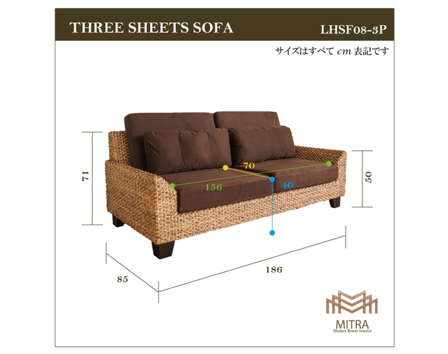 MITRA MITRA Water Hyacinth 3-seater Sofaの写真