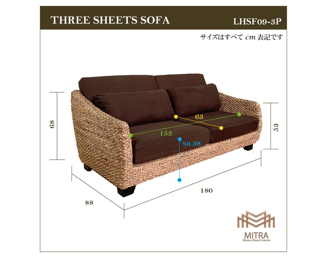 MITRA MITRA Water Hyacinth 3-seater Sofaの写真