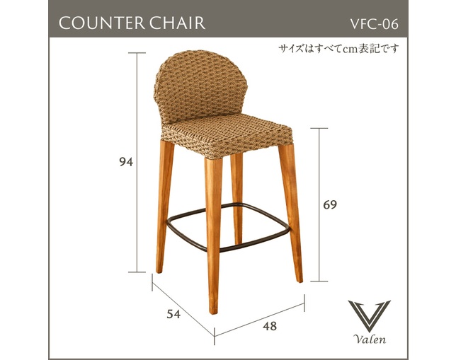 Valen Synthetic Hyacinth Counter Chairの写真