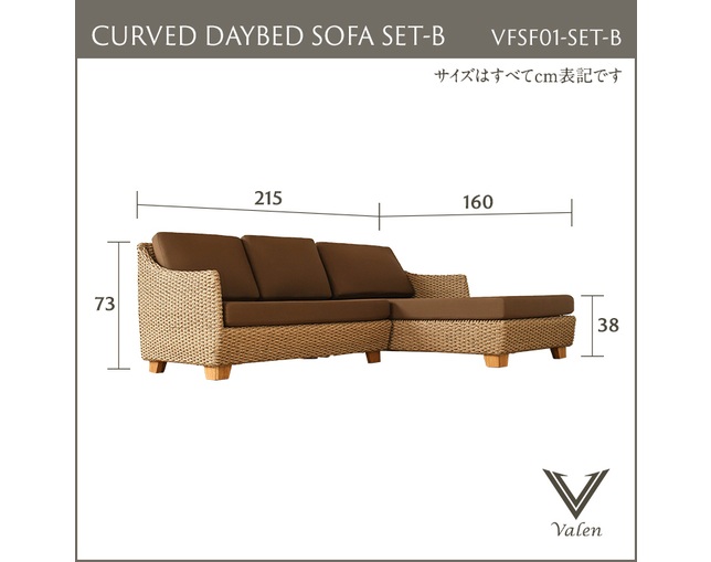 Valen Synthetic Hyacinth Curved Day Bed Sofa Setの写真