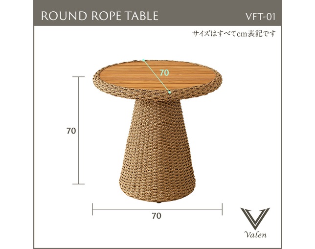 Valen Synthetic Hyacinth Round Rope Tableの写真
