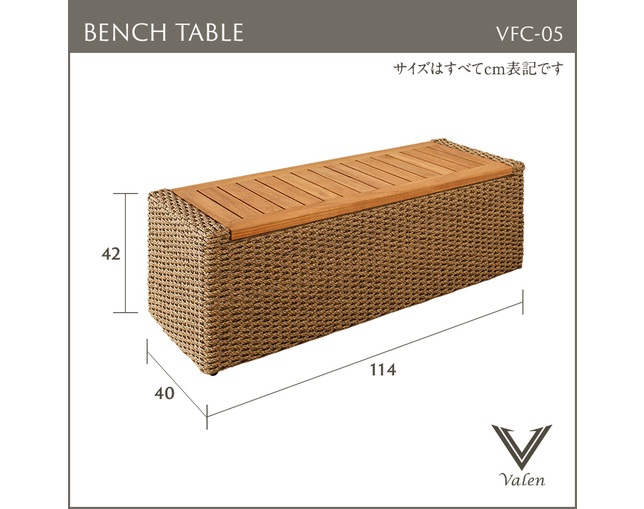Valen Synthetic Hyacinth Bench Chairの写真