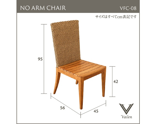 Valen Synthetic Hyacinth No Arm Chairの写真