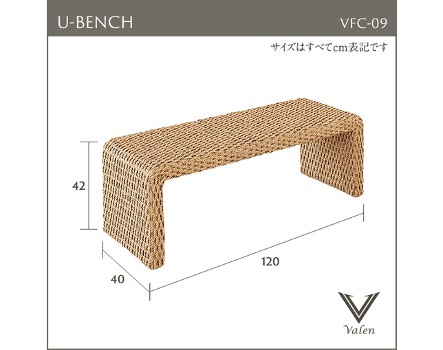 Valen Synthetic Hyacinth U-Benchの写真