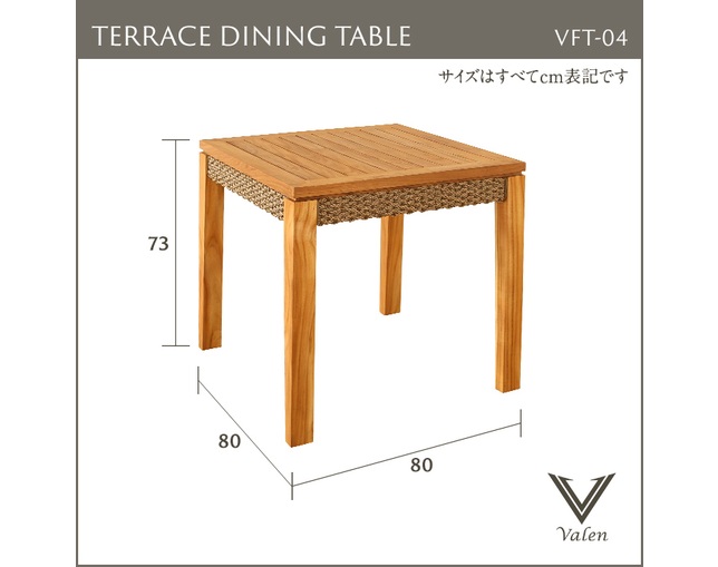Valen Synthetic Hyacinth Terrace Dining Tableの写真