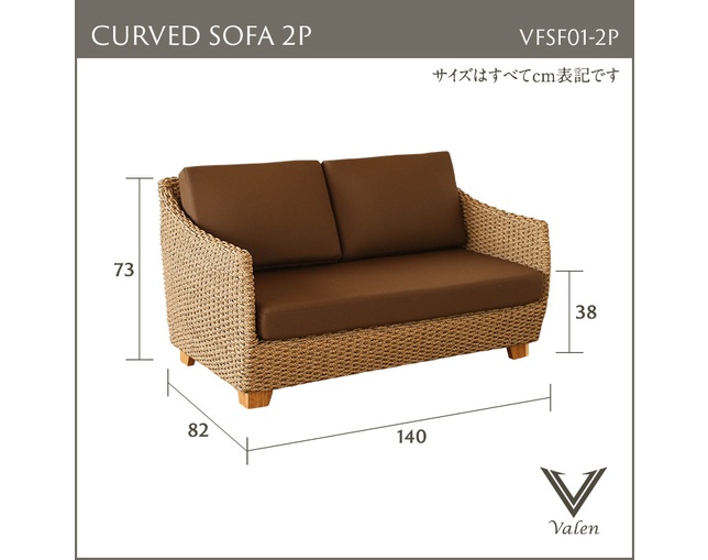Valen Synthetic Hyacinth Sofa 2Pの写真