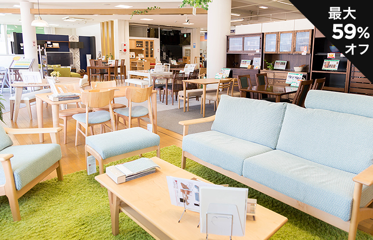 枚方家具団地16店舗 キャッシュレス還元駆け込み「在宅時間応援SALE」のカルーセル画像1