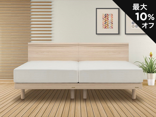フランスベッド×東洋紡 値下げ対応可能 ダブルベッド幅140 日本製 家具 フランスベッド 夏の東北工場開放フェスタ 7/17・18[タブルーム] - TABROOM
