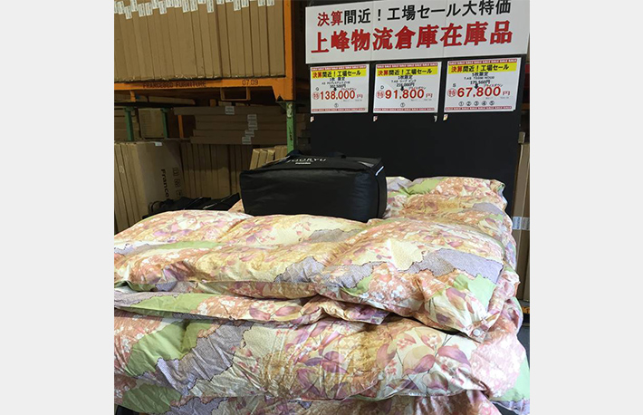フランスベッド佐賀工場「大開放セール」11/19･20のカルーセル画像10