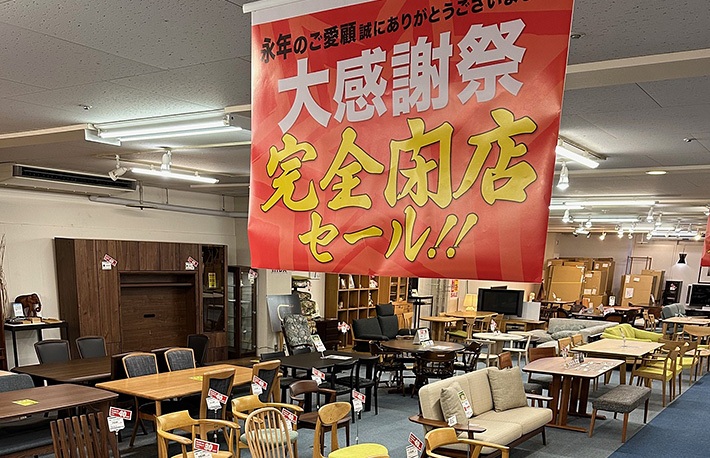 ファンタス鎌倉ショールーム「完全閉店売りつくしセール」倉庫在庫放出スタート 1/15～30[タブルーム] - TABROOM