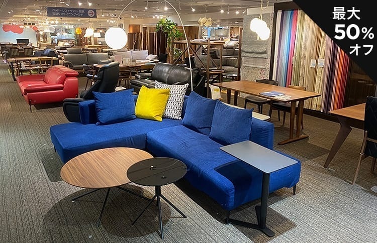 値下げしました！！シギヤマ家具！！2人掛けソファー crosstime