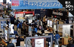 第132回横浜グランドインテリアフェア～家具の大特価セール～ 3/15～17のメイン画像