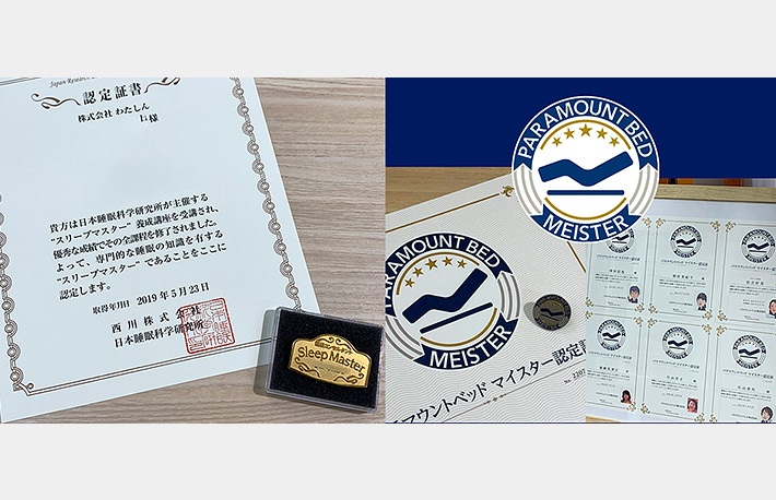 創業155年･眠りの専門店「わたしん」パラマウントベッド特別販売会 2/9～21のカルーセル画像6