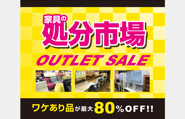 東海地区最大級の家具問屋ショールーム「決算セール」5/7～12のカルーセル画像13
