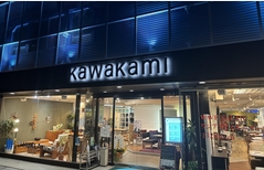 家具の川上 夷川本店 創業142年 「春の買替応援ビッグフェア」3/10～23のメイン画像