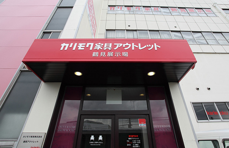 カリモク家具鶴見アウトレット ワケあり家具フェア 9/20,21,23のカルーセル画像1
