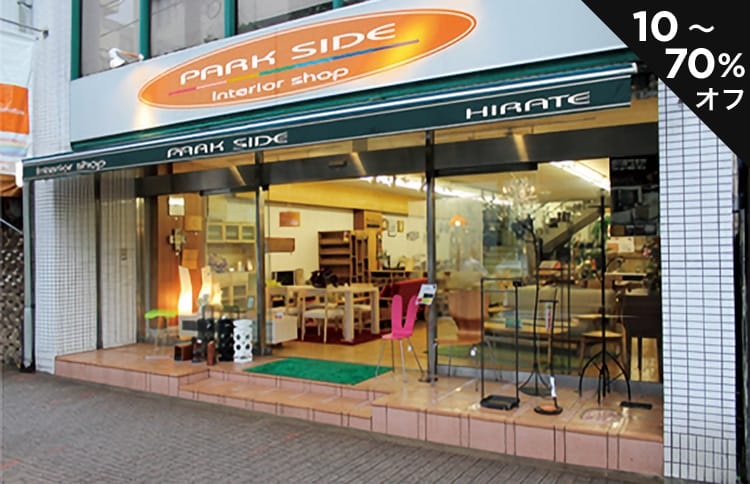  ハグミじゅうたん展 名古屋･大須　平手家具　11/29～12/7のカルーセル画像1