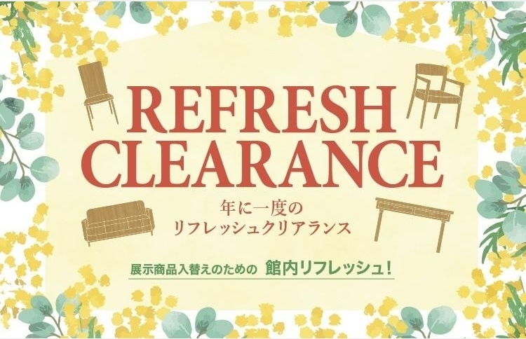 カリモク家具静岡ショールーム「年に一度のリフレッシュクリアランス」5/17～25のカルーセル画像1