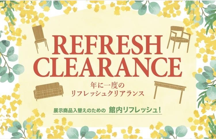 カリモク家具 仙台ショールーム「年に一度のリフレッシュクリアランス」5/24・25のカルーセル画像1