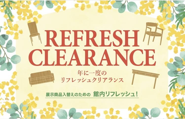 カリモク家具広島ショールーム「年に一度のリフレッシュクリアランス」5/24・25、5/30・31・6/1のカルーセル画像1