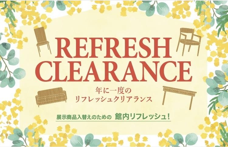 カリモク家具福岡ショールーム「年に一度のリフレッシュクリアランス」5/17～25のカルーセル画像1