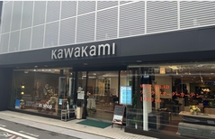 家具の川上 夷川本店 創業142年「サマークリアランスBIGセール」6/23～7/20のメイン画像