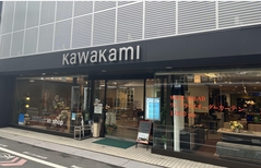家具の川上 夷川本店 創業143年「大創業祭」全館クリアランスバーゲンセール9/29～10/26のメイン画像