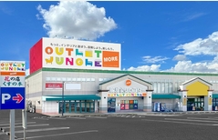 年内最後の「アウトレットビッグバーゲン」 in 尾張旭店 11/24～12/21のメイン画像