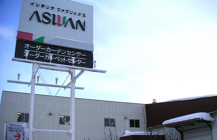 カーテンセール　アスワン札幌ショールーム クリアハウス札幌 5/9・5/10のカルーセル画像1