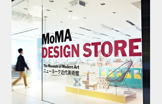 MoMAデザインストアの画像1
