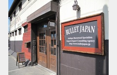 BULLET JAPANの画像1