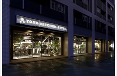 TOYO KITCHEN STYLE 京都の画像1