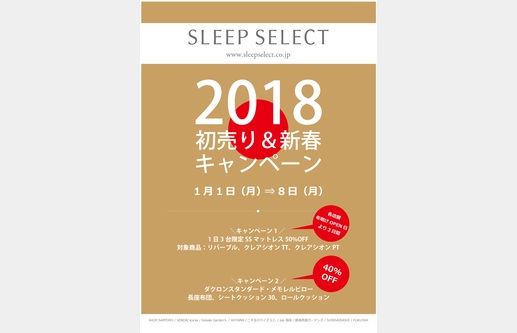 【閉店】SLEEP SELECT イーアス高尾の画像2