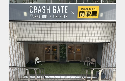 CRASHGATE芝公園店×関家具東京ショールームの画像2