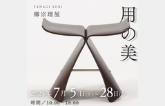 ヤスハラ家具店の画像1