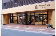 yunome 本店の画像1